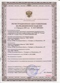 Нейродэнс ПКМ официальный сайт - denasdevice.ru ЧЭНС-01-Скэнар в Жуковском купить