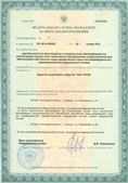 Нейродэнс ПКМ официальный сайт - denasdevice.ru ЧЭНС-01-Скэнар в Жуковском купить