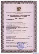 ДЭНАС-Остео 4 программы в Жуковском купить Нейродэнс ПКМ официальный сайт - denasdevice.ru 