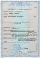 Дэнас - Вертебра 1 поколения купить в Жуковском Нейродэнс ПКМ официальный сайт - denasdevice.ru