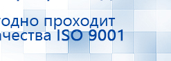 Аппарат магнитотерапии СТЛ Т-00055 Вега Плюс купить в Жуковском, Аппараты Меркурий купить в Жуковском, Нейродэнс ПКМ официальный сайт - denasdevice.ru
