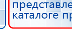 ЧЭНС-01-Скэнар-М купить в Жуковском, Аппараты Скэнар купить в Жуковском, Нейродэнс ПКМ официальный сайт - denasdevice.ru