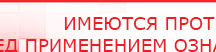купить Пояс электрод - Электроды Меркурий Нейродэнс ПКМ официальный сайт - denasdevice.ru в Жуковском