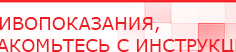 купить Дэнас - Вертебра 1 поколения - Аппараты Дэнас Нейродэнс ПКМ официальный сайт - denasdevice.ru в Жуковском