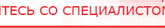 купить Миостимулятор СТЛ Т-00061 Меркурий - Аппараты Меркурий Нейродэнс ПКМ официальный сайт - denasdevice.ru в Жуковском